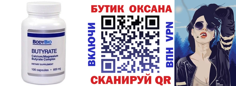 наркота  Узловая  Бутират BDO 33% 