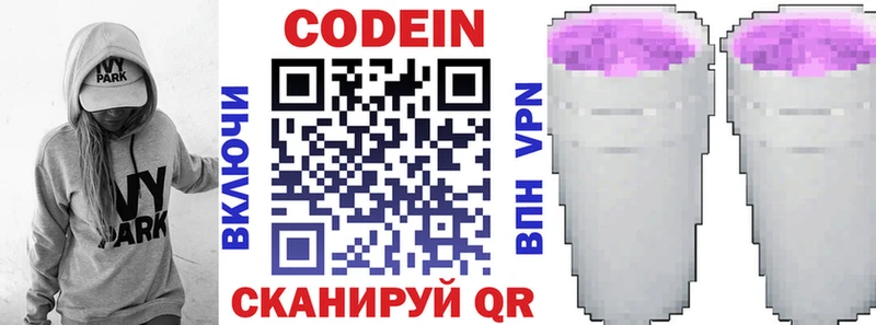 Codein напиток Lean (лин)  магазин  наркотиков  Узловая 