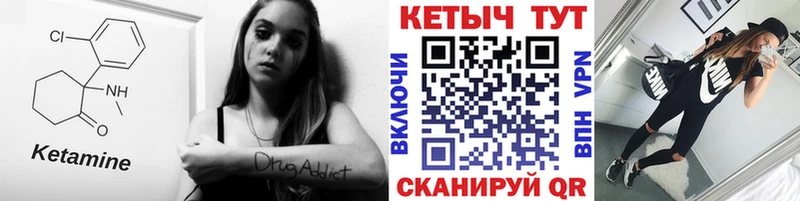 Кетамин ketamine  ссылка на мегу сайт  Узловая 
